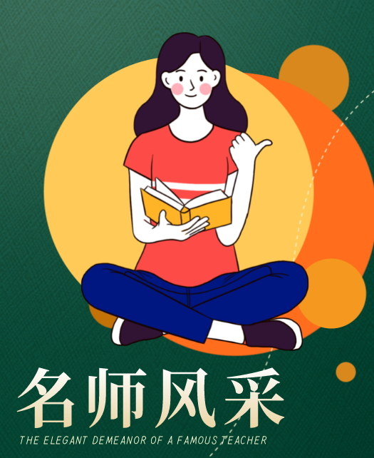 操美女操逼网教师风采